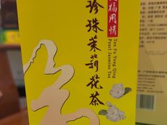 -天福茗茶(王府井百货大楼店)