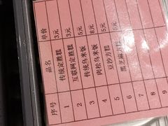 -锦记糕点铺