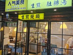 -三两春(崂山路店)