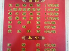价目表-食惠里小笼包面馆(越秀店)