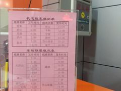 -上海南浦大桥长途旅游客运站
