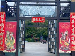 -老房子金沙元年川菜食府·花园餐厅(金沙店)