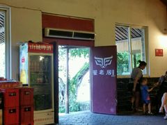 -饕老居耙牛肉(北碚总店)