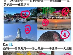-三亚蜈支洲岛旅游区