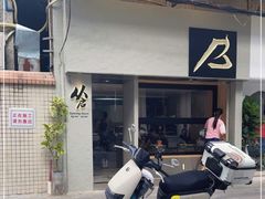 门面-从启咖啡(五羊邨店)