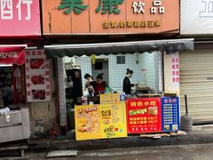 -美康饮品(羊子巷店)