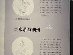 -湖州博物馆