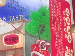-西关味(大卫城店)