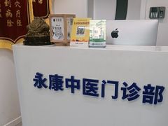 -名医堂永康中医·推拿正骨·针灸·艾灸