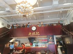 -老坑记·香港经典粤菜馆