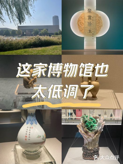 天津博物馆图片