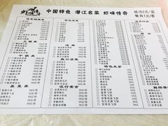 -虾味传奇(生态龙虾城店)