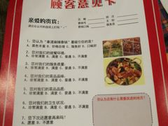 菜单-拿渡麻辣香锅(幸福港湾店)