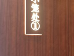 -熙盛源(滨湖万达店)
