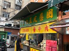 -正味斋锅巴菜(西北角店)