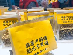 -東更道点心行(泰安万达金街店)