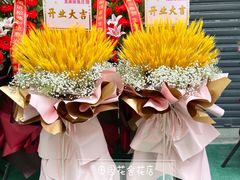 -田园花舍花店(北城未来实体店)