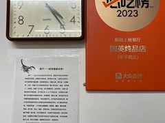 -国英炖品店(甲子路店)