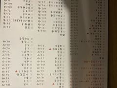 菜单-井口火·火锅