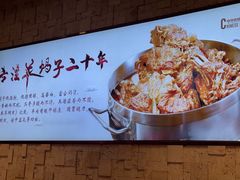 -蝎王府羊蝎子(虎坊桥总店)