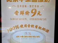 -小吊梨汤·北京菜·烤鸭(长安商场-首都博物馆店)