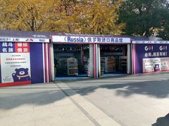 -百盛优客城市广场(天山店)