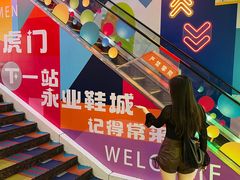 -永业鞋城(东莞市虎门测绘队东)