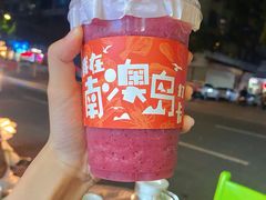 -南澳岛打卡果汁冰公司