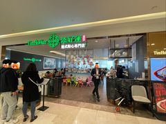 -添好运(武商MALL店)