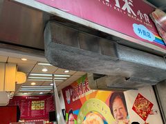 -大利来记餐厅(大三巴店)