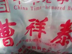 iphone_upload_pic-曹祥泰(解放路店)