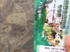 -西安秦岭野生动物园