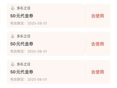 -多乐之日(和平伊势丹店)