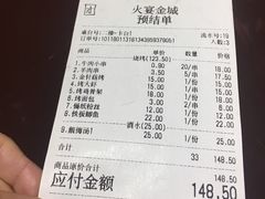 账单-三个大叔东北烧烤·砂锅菜(西三旗店)