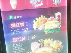 -德克士(榆次君豪店)