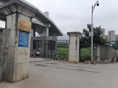 -四川农业大学(雅安校区)