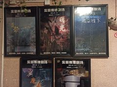 -CLUE演绎实景剧本杀(江南西店)