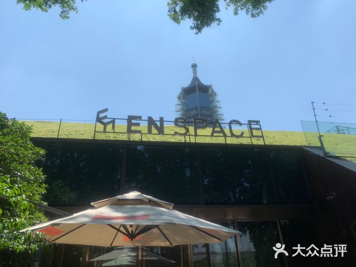 EN SPACE恩空间图片