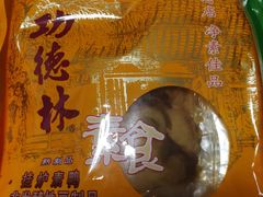 -功德林(南京西路店)