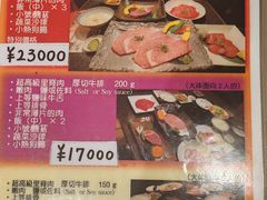 -宮崎牛第一号指定店 焼肉の幸加園(橘通店)