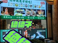 -大清花饺子(山庄店)