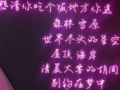 -公园北鹿·铃兰餐厅(齐盛湖店)