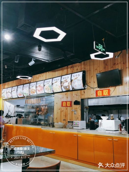 广式烧腊(崇文门店)图片