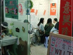 门面-赏饮·WILL TEA