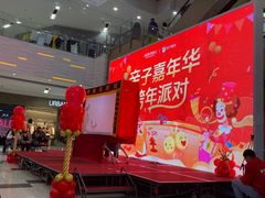-鑫嘉汇购物中心