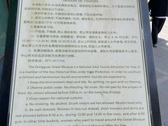 -东关清真大寺