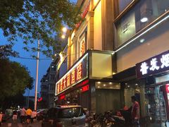 -普天和酒楼·新津菜·烤鸭(天津之眼店)