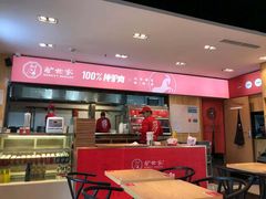 -驴世家驴肉火烧·凉皮·胡辣汤(五道口店)