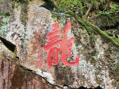 -藏龙百瀑风景区