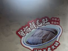 -冯校长老火锅(深圳总店)